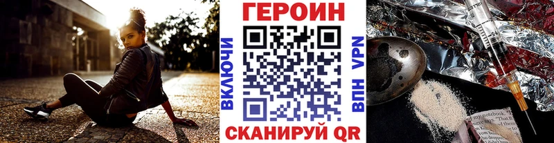 ГЕРОИН герыч  мега ссылки  Киселёвск 