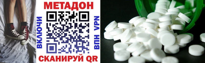 Метадон VHQ МЕГА ONION Киселёвск